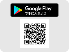 Google Play で手に入れよう